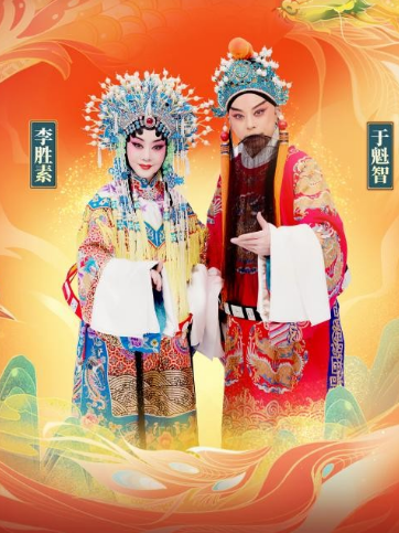 龍鳳呈祥(京劇) 龍鳳呈祥(京劇)