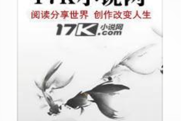 覓仙途(楚子淵所著小說) 覓仙途(楚子淵所著小說)