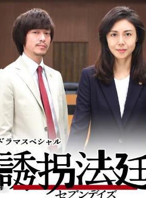 丸山隆平 丸山隆平