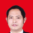 王文華(四川省宜賓市江安縣副縣長) 王文華(四川省宜賓市江安縣副縣長)