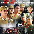 江塘集中營