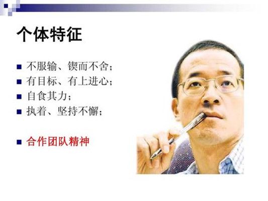個體特徵 個體特徵