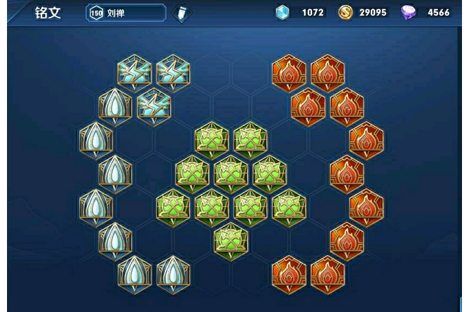 銘文(手遊王者榮耀中的道具) 銘文(手遊王者榮耀中的道具)