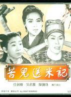 陳寶珠(中國香港粵語電影女演員、歌手) 陳寶珠(中國香港粵語電影女演員、歌手)