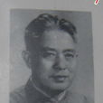 閻秀峰(原中共四川省委顧問、中紀委常委) 閻秀峰(原中共四川省委顧問、中紀委常委)