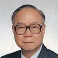 陳澤富 陳澤富
