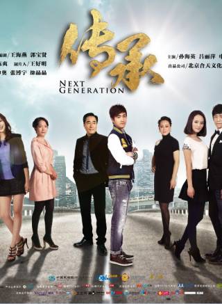 巍子(中國內地影視男演員) 巍子(中國內地影視男演員)