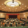 山東省婦女聯合會