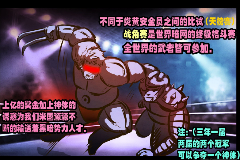 戰角賽 戰角賽