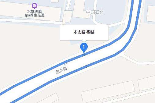 永太路 永太路