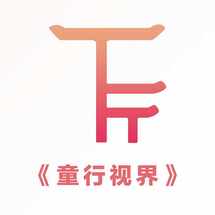 童行視界 童行視界