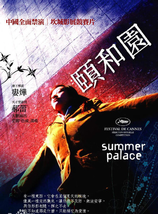 郝蕾(中國內地女演員) 郝蕾(中國內地女演員)