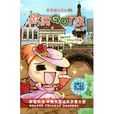 歐洲go了沒 歐洲go了沒