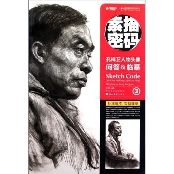 素描密碼 素描密碼