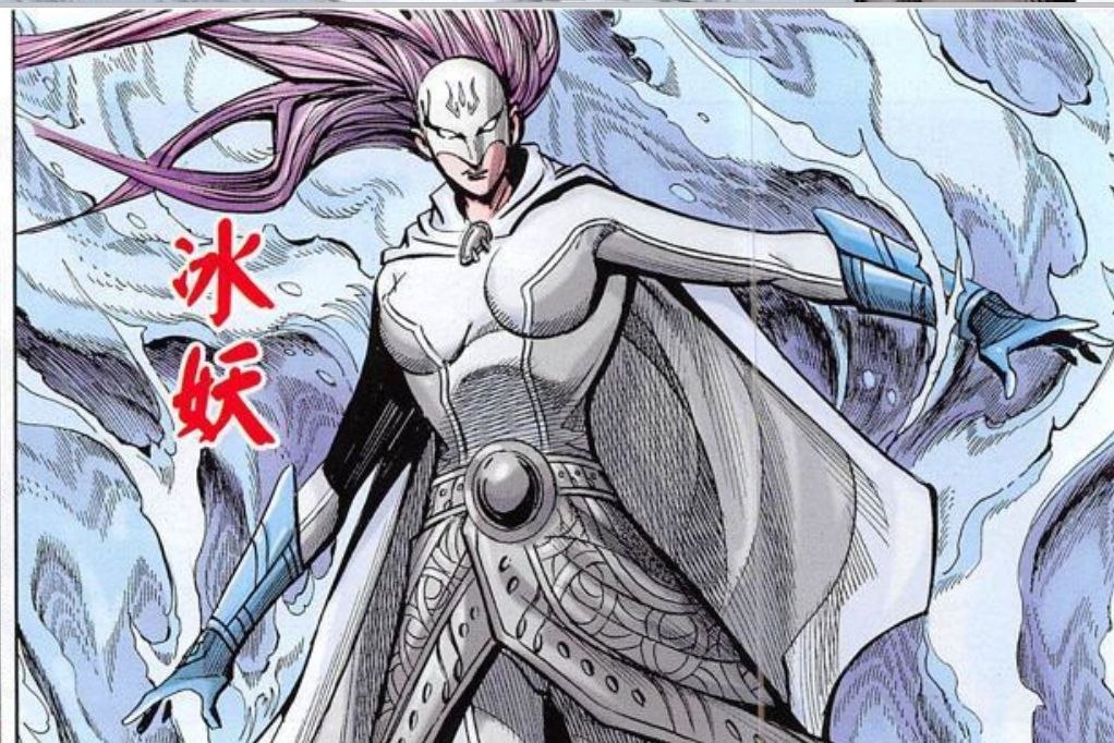 冰妖(漫畫《春秋戰雄》中的角色) 冰妖(漫畫《春秋戰雄》中的角色)