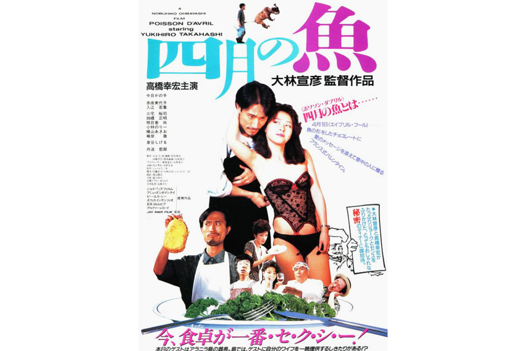 四月的魚 四月的魚