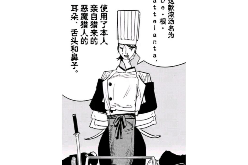 下落惡魔 下落惡魔