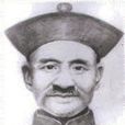 李亦畲 李亦畲