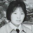 穆英(湖北監利農民暴動領導人) 穆英(湖北監利農民暴動領導人)