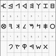 古希伯萊語 古希伯萊語