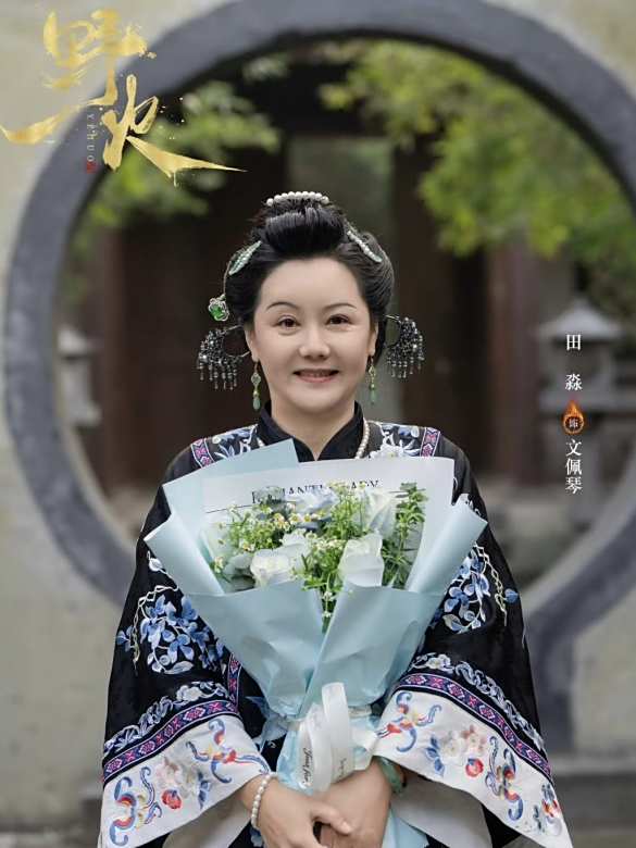 野火(2025年喜子執導的愛情劇)