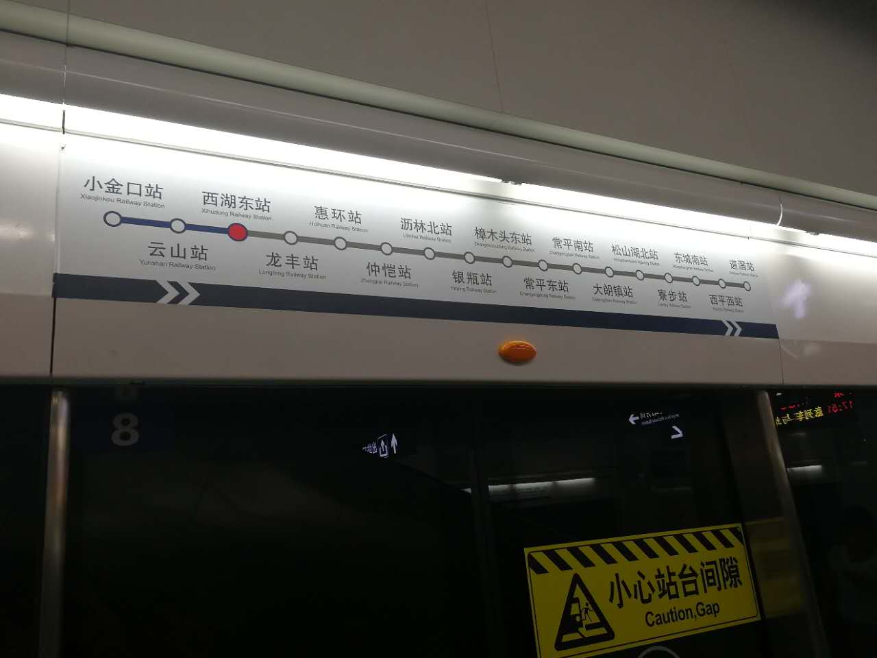 莞惠城際鐵路火車站點