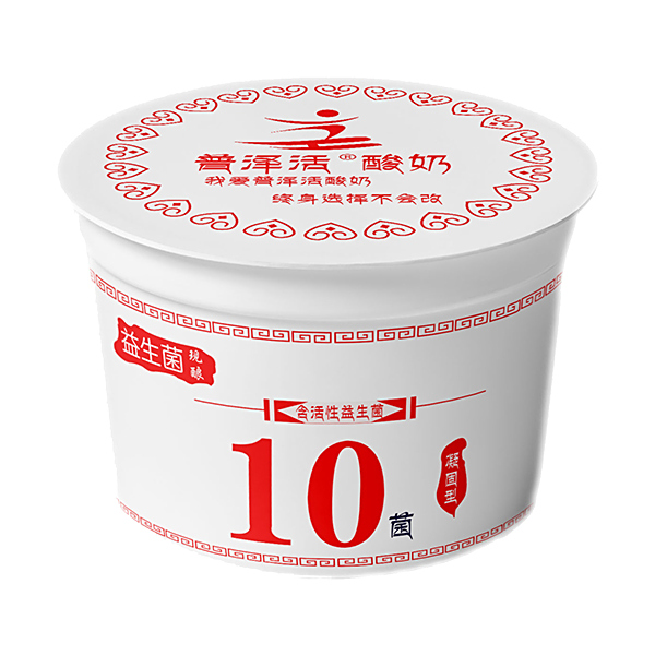普澤活 普澤活