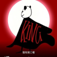 殭屍培訓班 殭屍培訓班