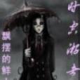 時空游者 時空游者