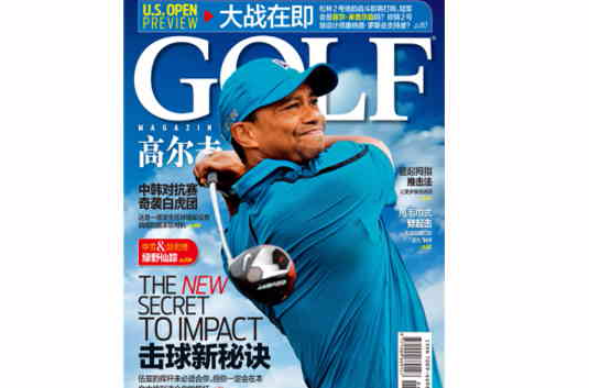高爾夫雜誌