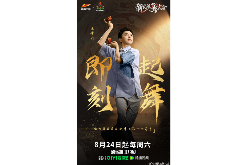 王澤行 王澤行
