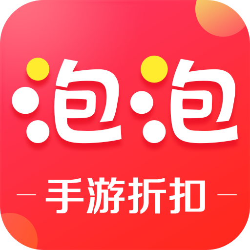 泡泡手遊 泡泡手遊