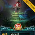 龍印online 龍印online