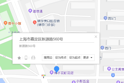 新源路560號 新源路560號