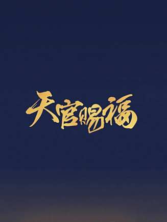 張凌赫