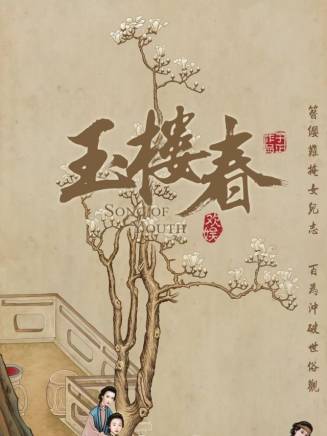 哈妮克孜(哈尼克孜) 哈妮克孜(哈尼克孜)