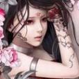 妖皇惑世 妖皇惑世
