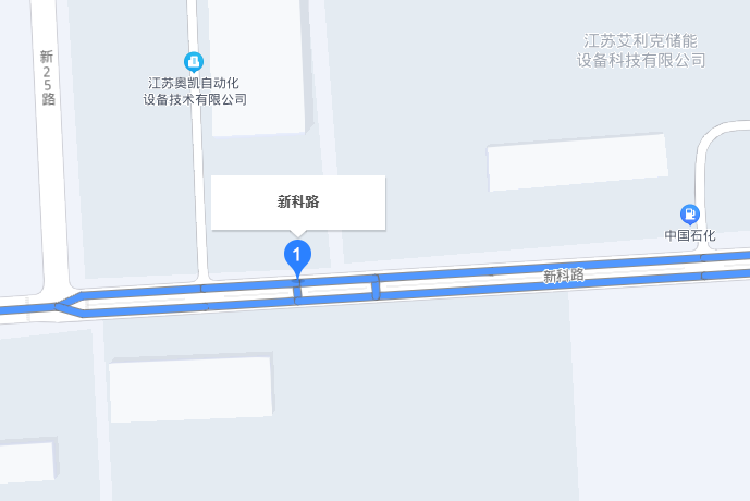 新科路(高郵市新科路) 新科路(高郵市新科路)