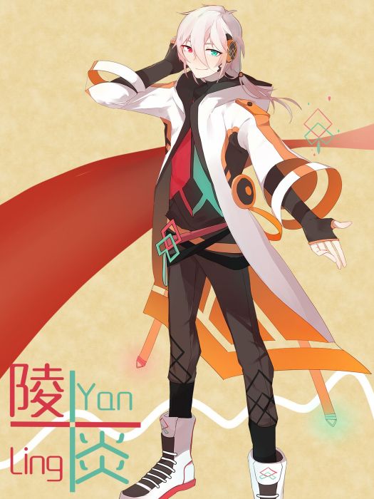 陵炎 陵炎
