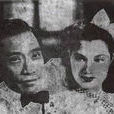 地獄金龜(1940年馮志剛執導電影) 地獄金龜(1940年馮志剛執導電影)