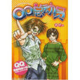 QQ總動員 QQ總動員