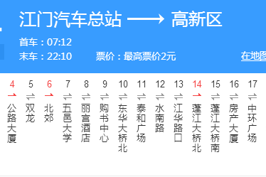 江門公交24路 江門公交24路
