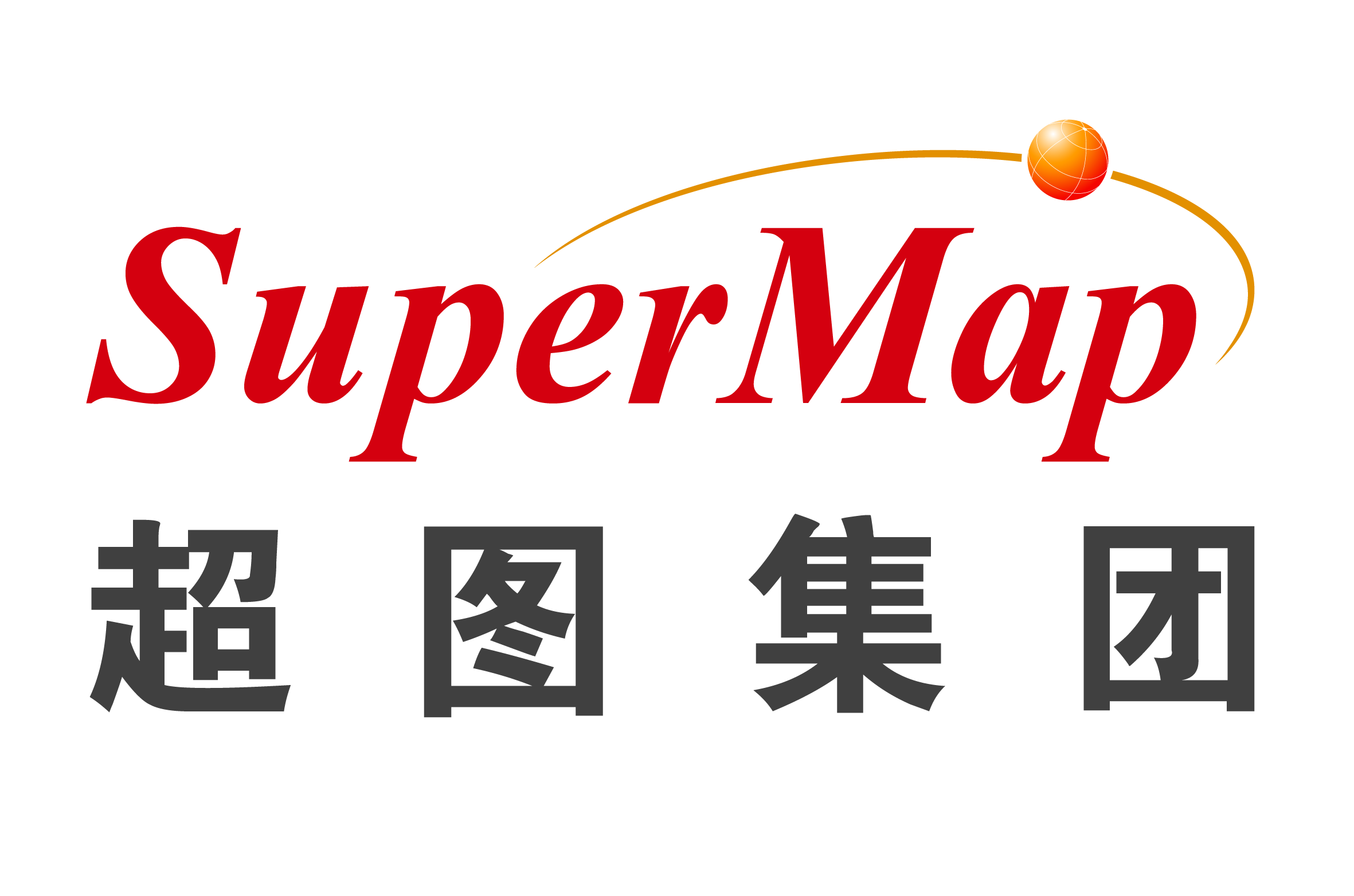 北京超圖軟體股份有限公司(超圖)