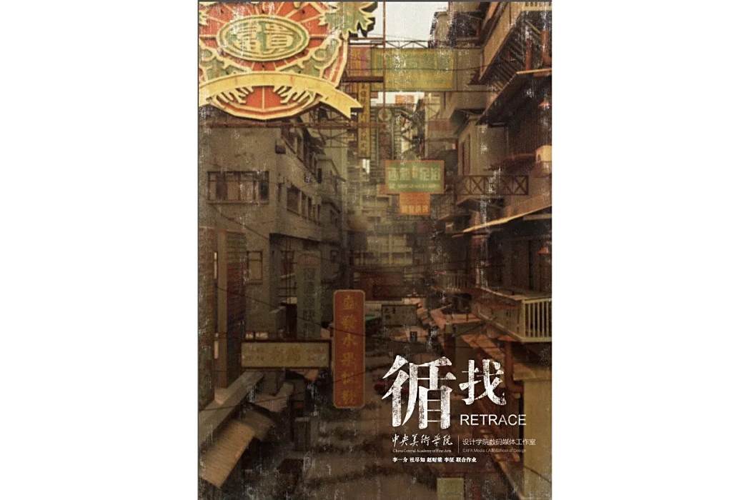 循找 循找