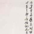 藤蘿疏疏 藤蘿疏疏