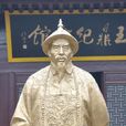 王鼎(宋朝官員) 王鼎(宋朝官員)