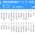 銀川公交106路 銀川公交106路