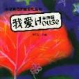 我愛House