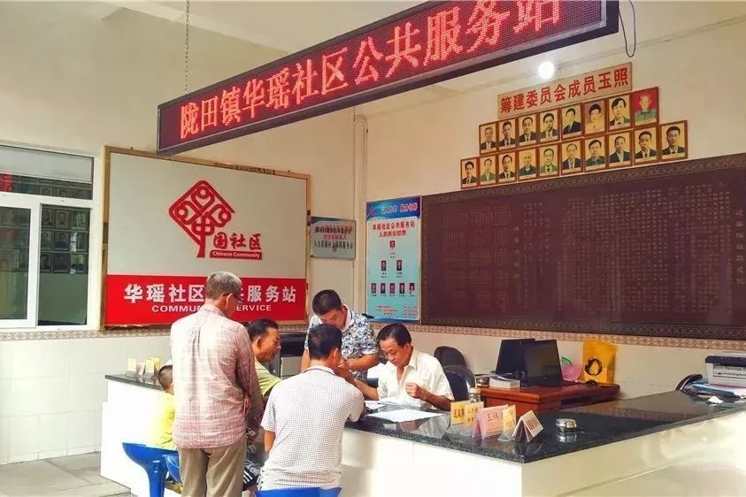 華瑤社區 華瑤社區