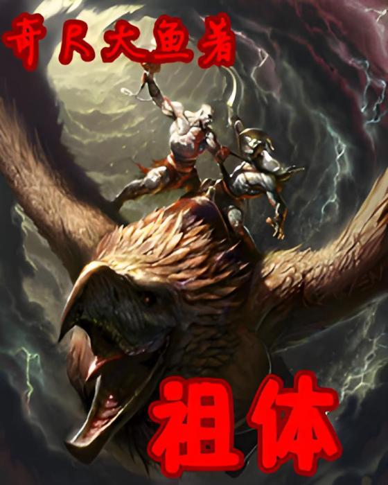 祖體 祖體